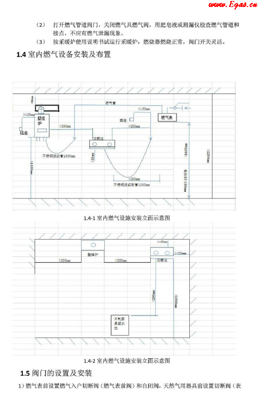 氣代煤標準化<a href=http://www.minladys.com/e/tags/?tagname=%E6%89%8B%E5%86%8C target=_blank class=infotextkey>手冊</a>.png