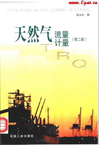 天然氣<a href=www.minladys.com/e/tags/?tagname=流量計 target=_blank class=infotextkey>流量計</a>量.png