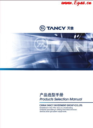 天信流量計(jì)選型<a href=http://www.minladys.com/e/tags/?tagname=%E6%89%8B%E5%86%8C target=_blank class=infotextkey>手冊(cè)</a>合訂本.png