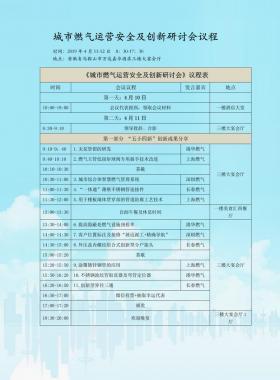 一大批燃?xì)饩⒄懤m(xù)安排行程準(zhǔn)備趕往馬鞍山！