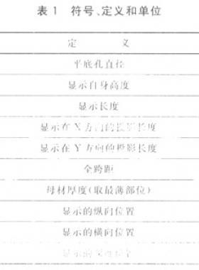 焊縫無損檢測(cè)　超聲檢測(cè)　技術(shù)、檢測(cè)等級(jí)和評(píng)定國標(biāo)/T 11345—2013全文