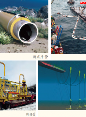 海底油氣管道是怎樣建成的？有哪些鋪設(shè)海底管道的方法？