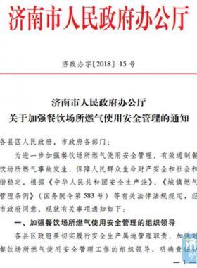 2小時(shí)一巡查！遏制餐飲場(chǎng)所燃?xì)馐鹿蕽?jì)南放大招
