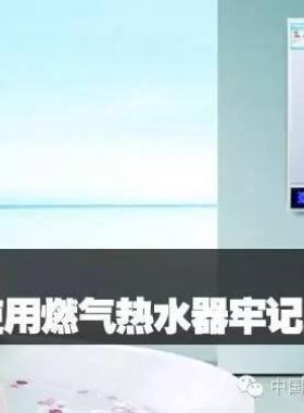 熱水器產(chǎn)品凍裂不屬?lài)?guó)家規(guī)定保修范圍，提示您冬季一定要注意熱水器防寒防凍裂！